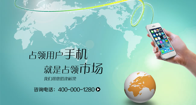 營銷型手機網(wǎng)站建設和普通手機網(wǎng)站建設的區(qū)別